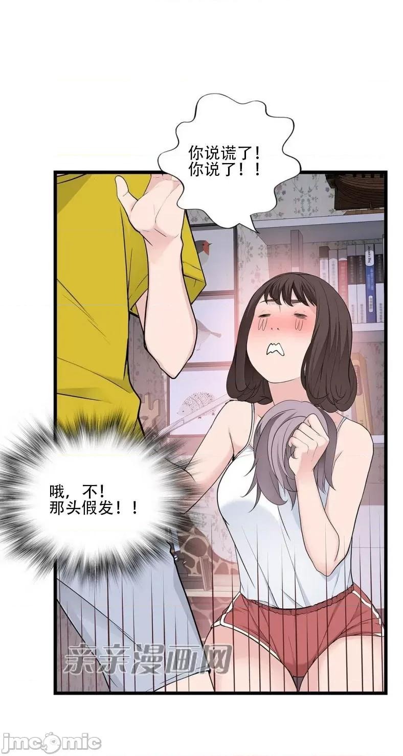 纸巾搅拌机 Tissue Guzzler-第65话 第52页