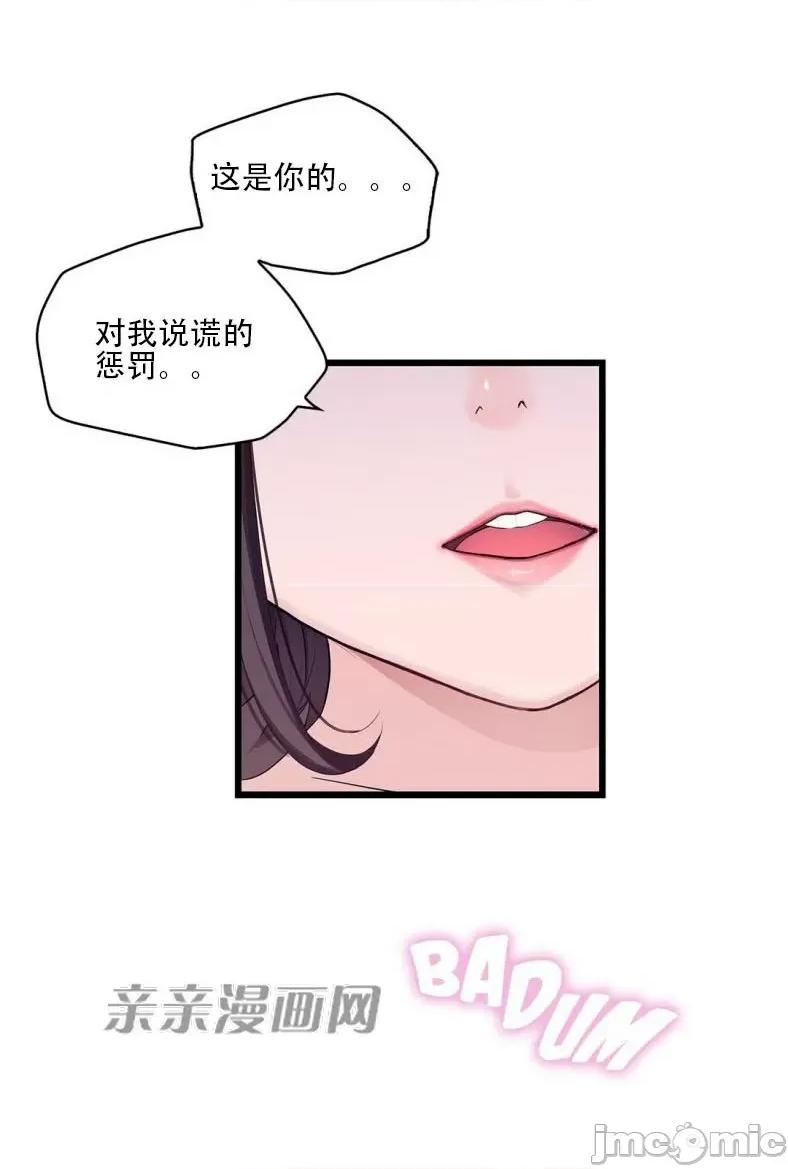 纸巾搅拌机 Tissue Guzzler-第65话 第54页
