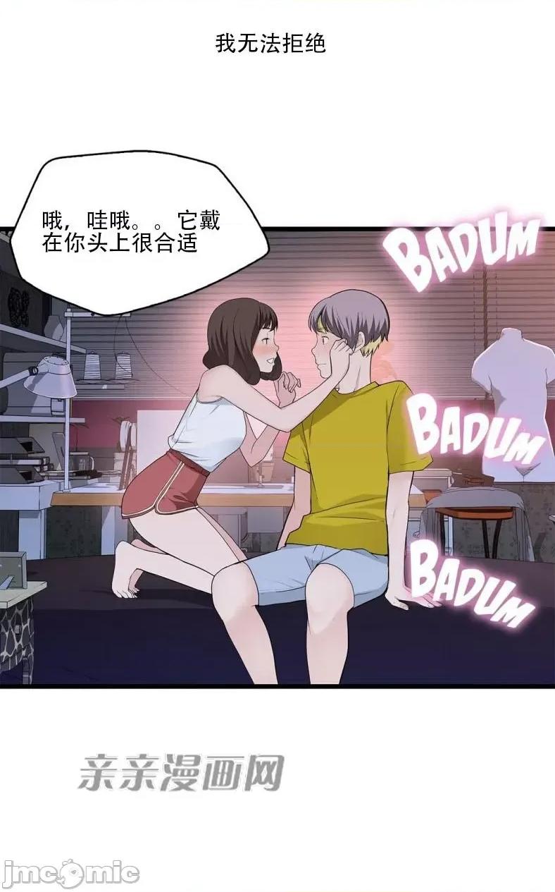 纸巾搅拌机 Tissue Guzzler-第65话 第56页