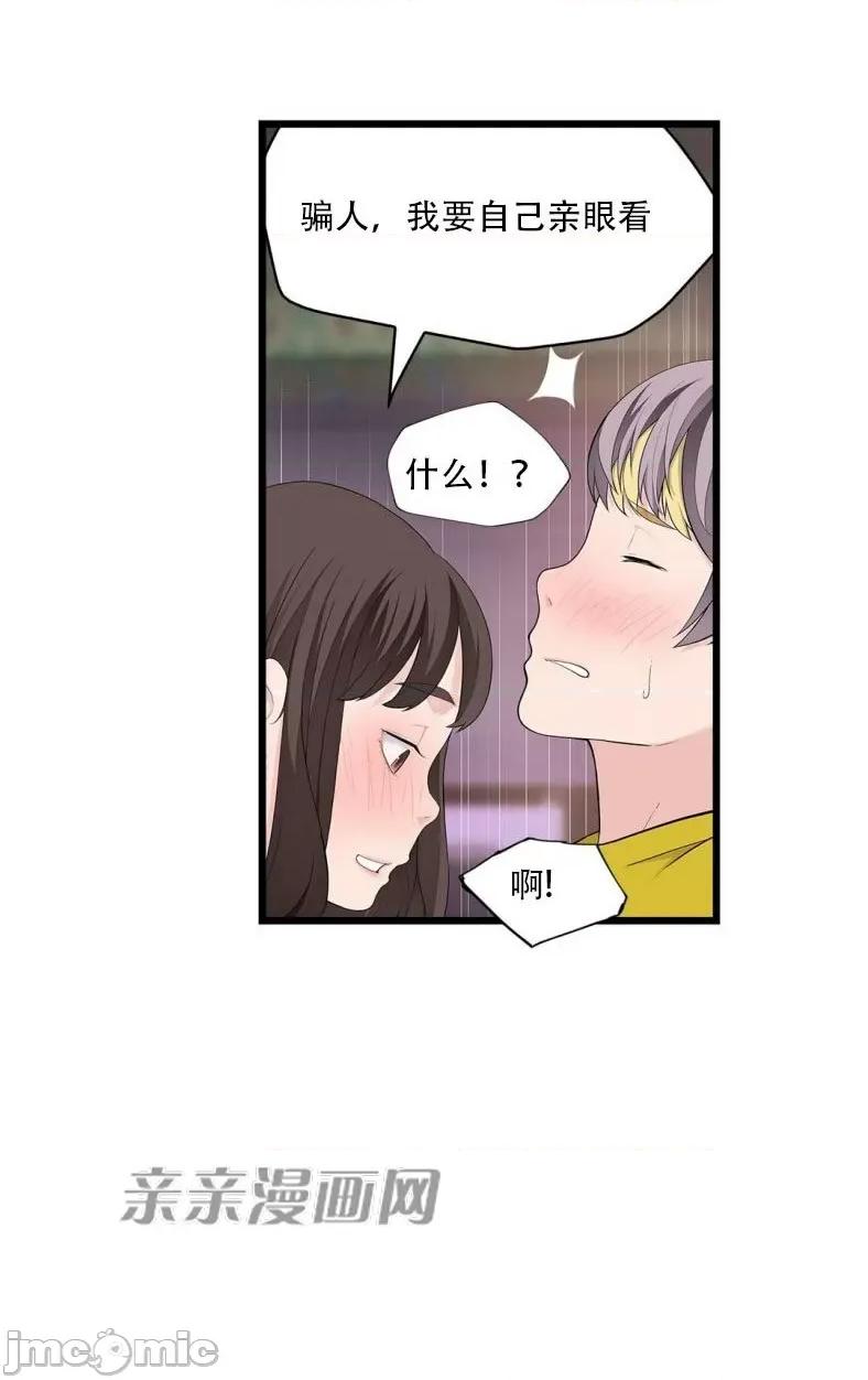 纸巾搅拌机 Tissue Guzzler-第65话 第58页