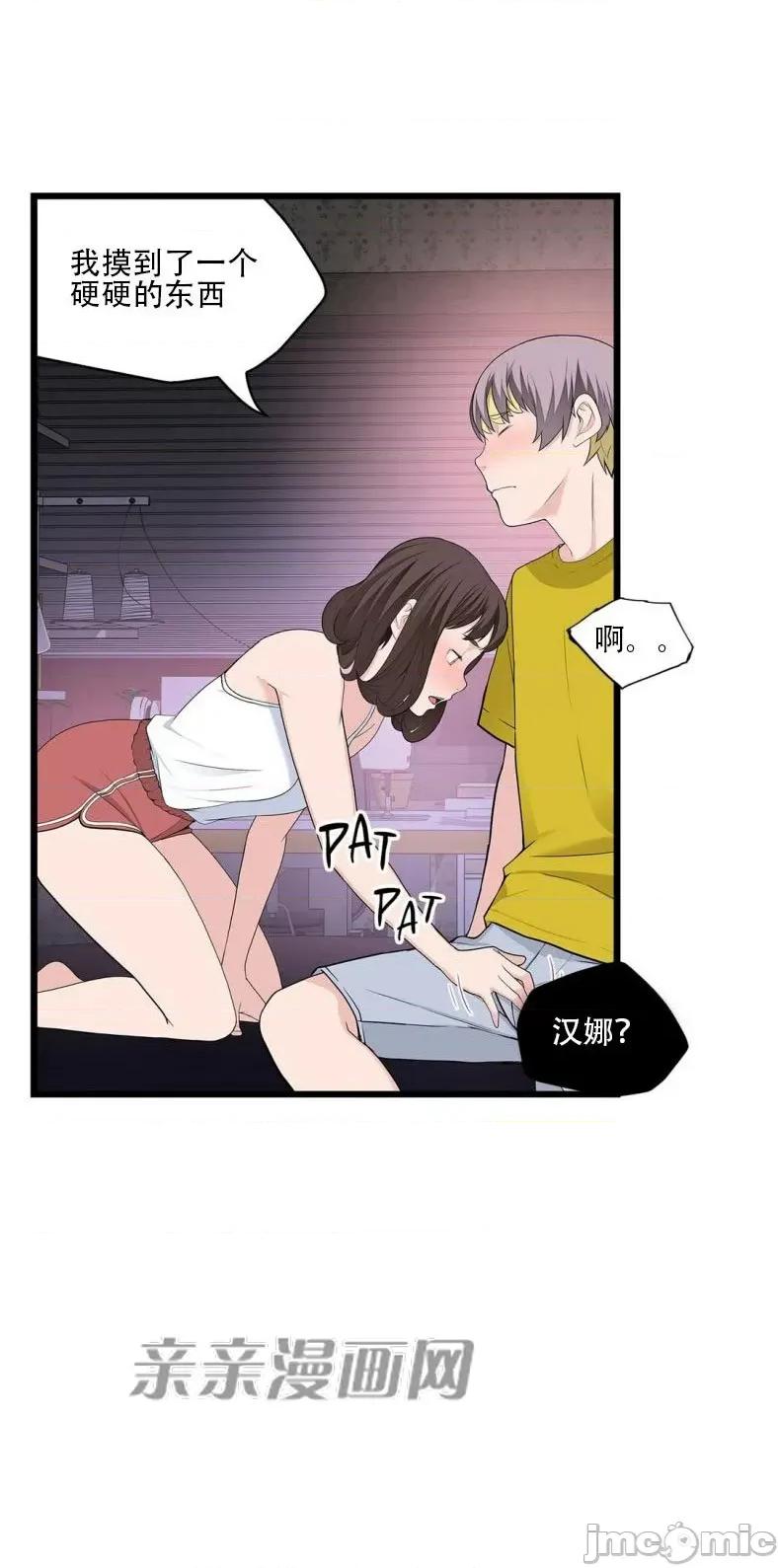 纸巾搅拌机 Tissue Guzzler-第65话 第59页