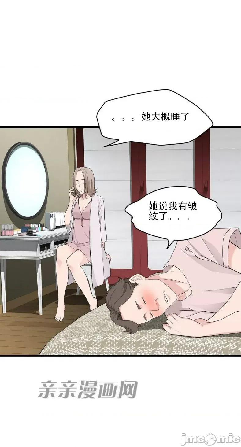 纸巾搅拌机 Tissue Guzzler-第65话 第60页