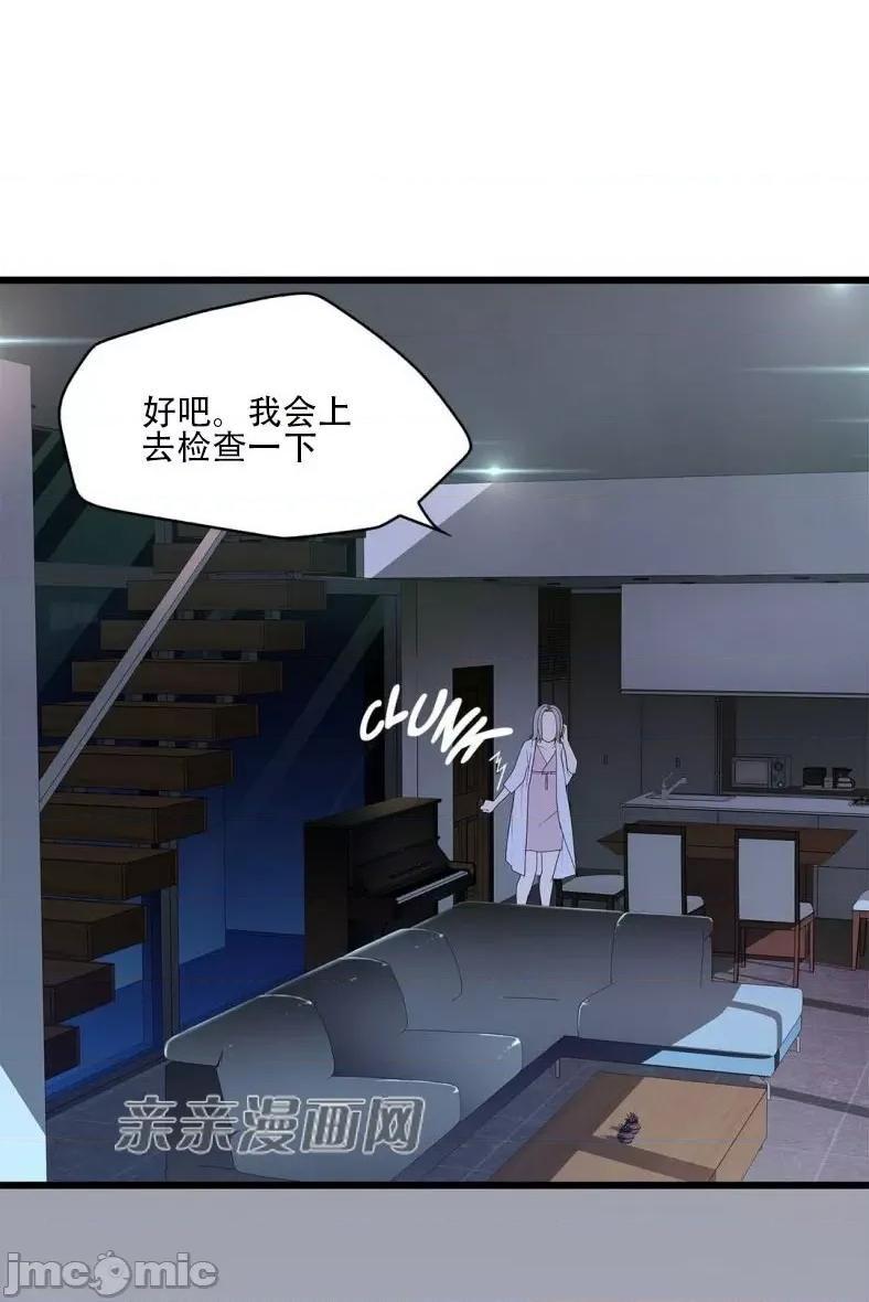 纸巾搅拌机 Tissue Guzzler-第65话 第62页