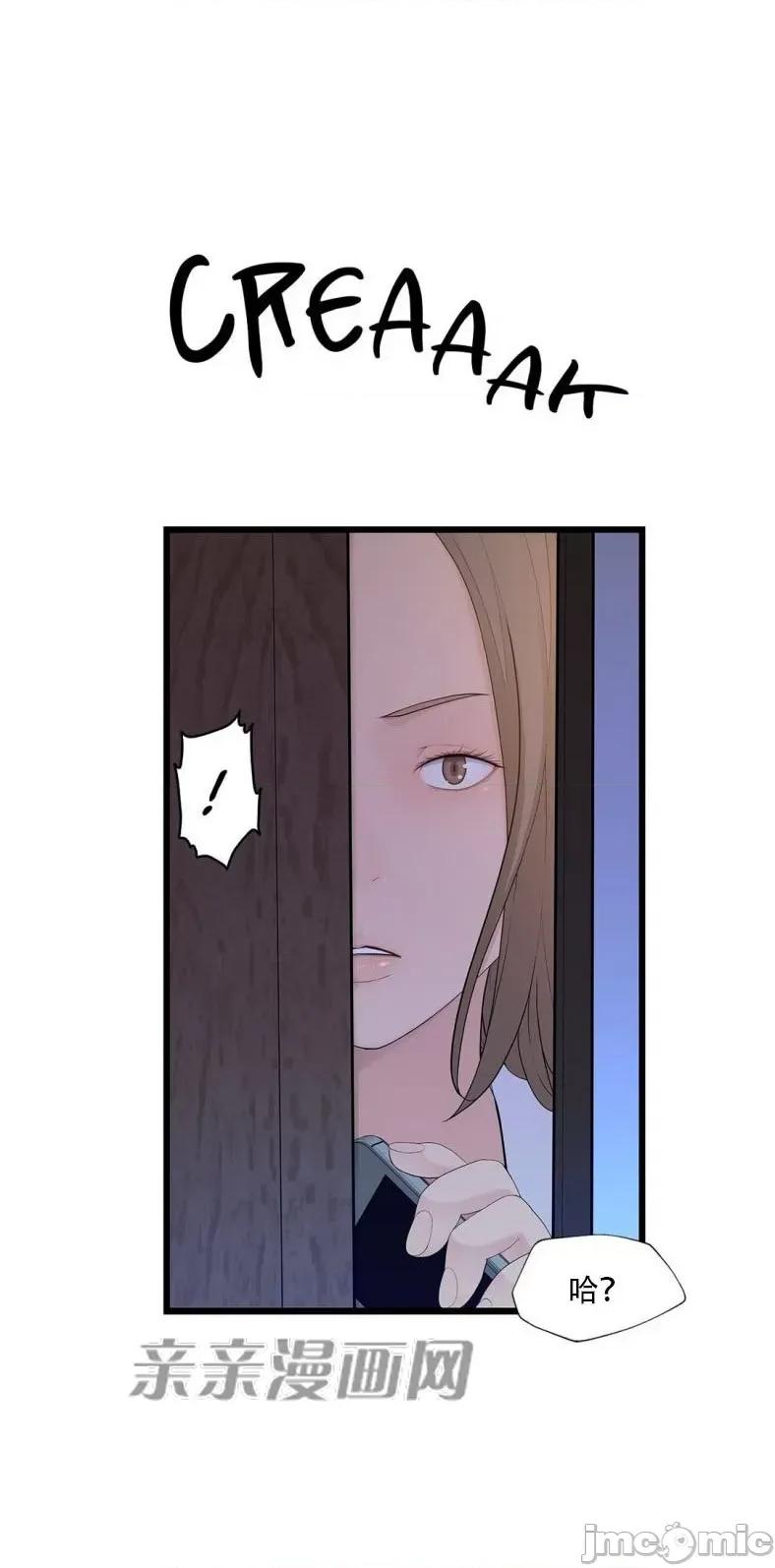 纸巾搅拌机 Tissue Guzzler-第65话 第67页