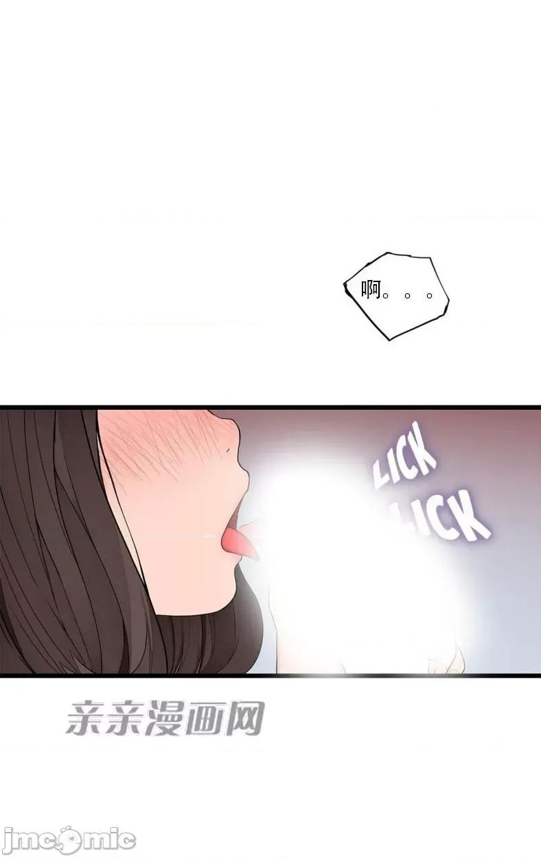 纸巾搅拌机 Tissue Guzzler-第66话 第10页