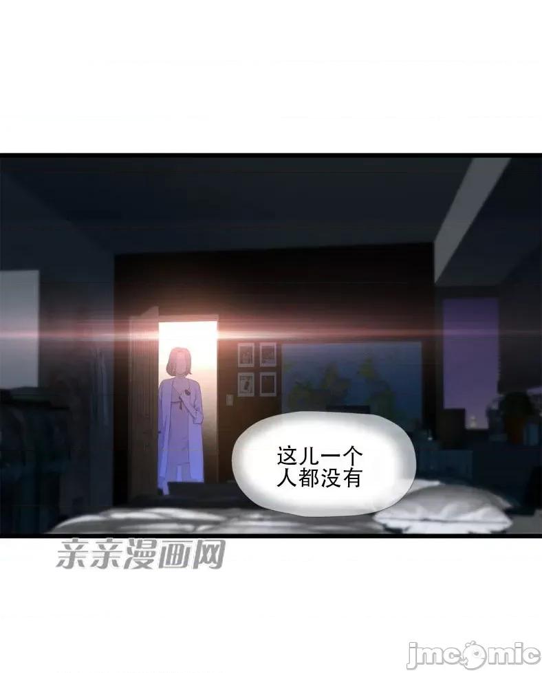 纸巾搅拌机 Tissue Guzzler-第66话 第14页