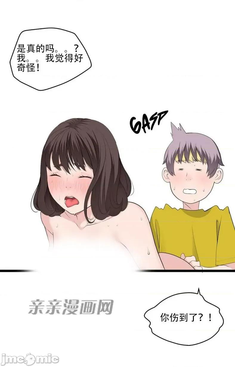 纸巾搅拌机 Tissue Guzzler-第66话 第20页