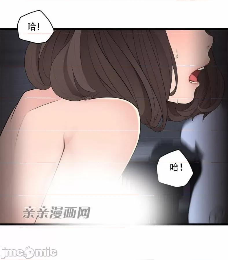 纸巾搅拌机 Tissue Guzzler-第66话 第28页