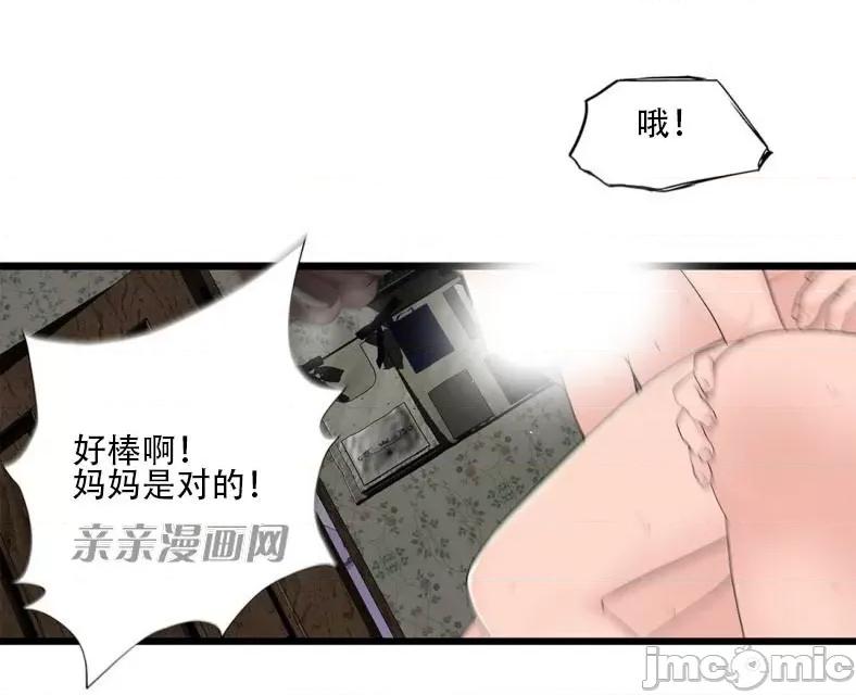 纸巾搅拌机 Tissue Guzzler-第66话 第29页