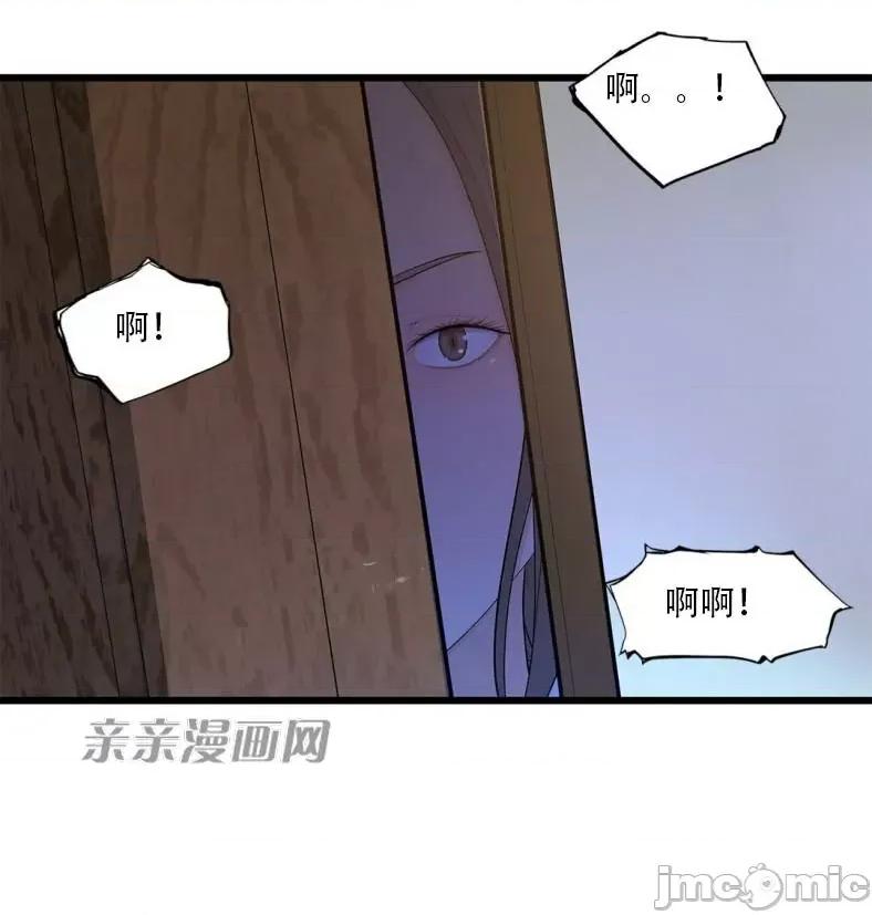 纸巾搅拌机 Tissue Guzzler-第66话 第30页