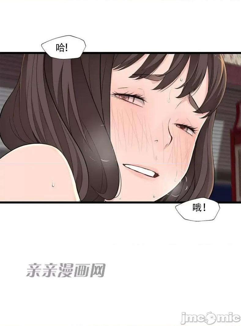 纸巾搅拌机 Tissue Guzzler-第66话 第31页