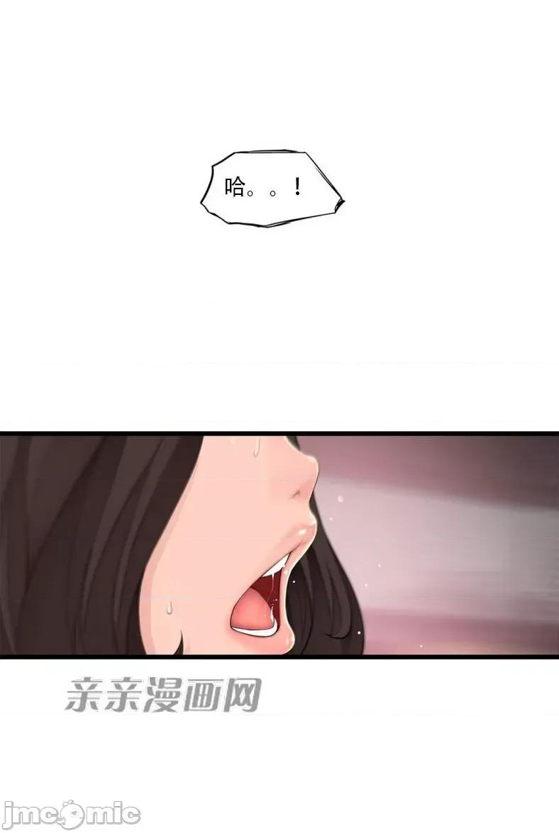 纸巾搅拌机 Tissue Guzzler-第66话 第32页