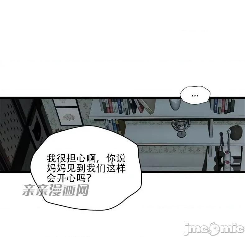 纸巾搅拌机 Tissue Guzzler-第66话 第39页