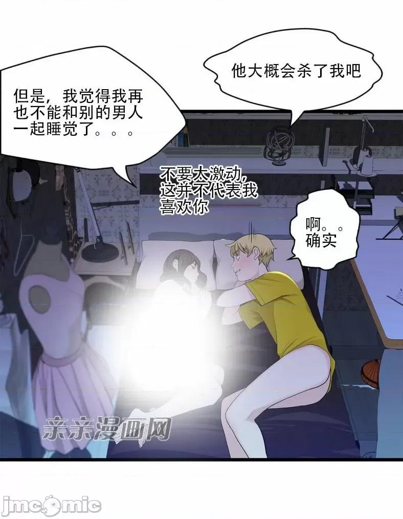 纸巾搅拌机 Tissue Guzzler-第66话 第40页