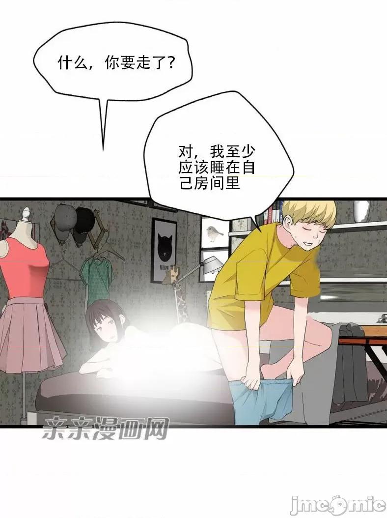 纸巾搅拌机 Tissue Guzzler-第66话 第41页