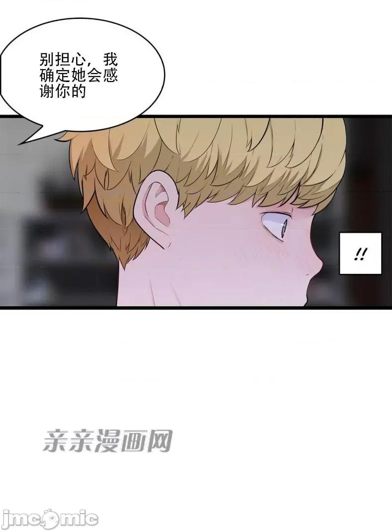 纸巾搅拌机 Tissue Guzzler-第66话 第42页