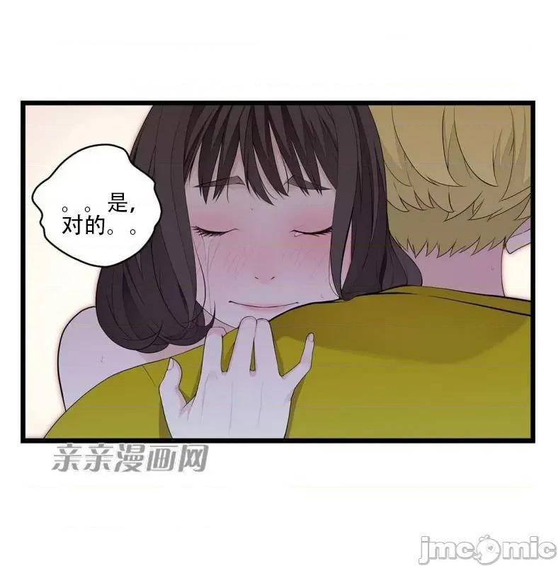 纸巾搅拌机 Tissue Guzzler-第66话 第47页