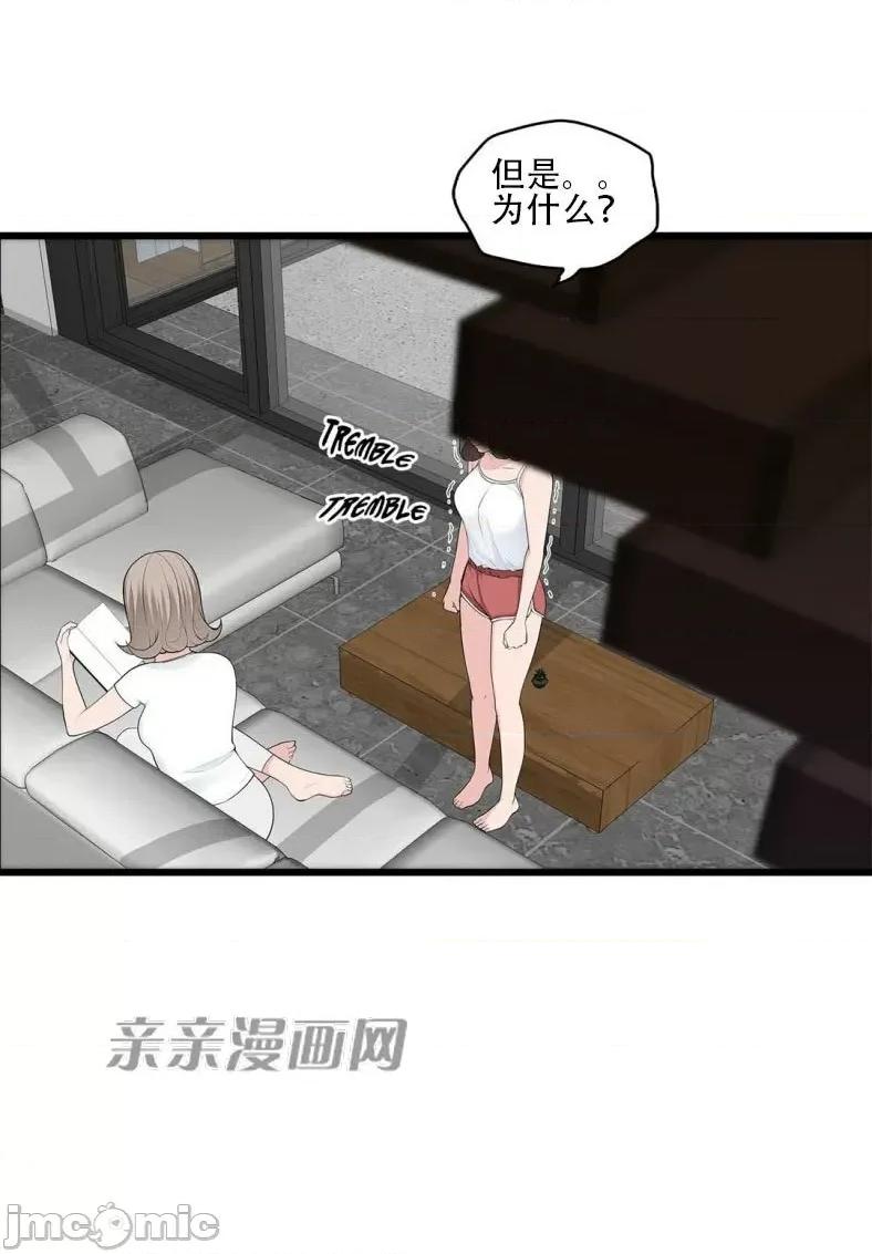 纸巾搅拌机 Tissue Guzzler-第67话 第4页