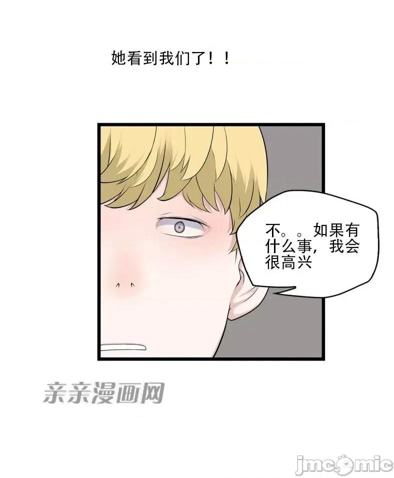 纸巾搅拌机 Tissue Guzzler-第67话 第10页