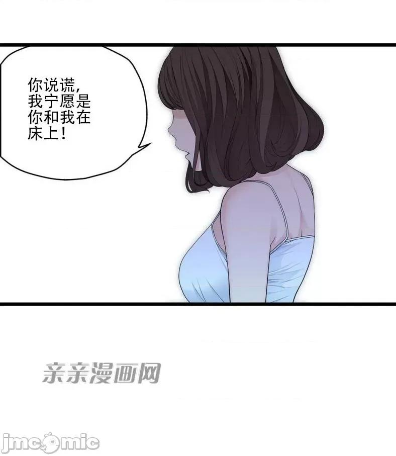 纸巾搅拌机 Tissue Guzzler-第67话 第11页