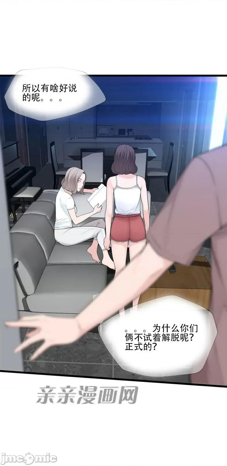 纸巾搅拌机 Tissue Guzzler-第67话 第13页