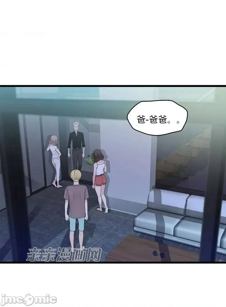 纸巾搅拌机 Tissue Guzzler-第67话 第21页