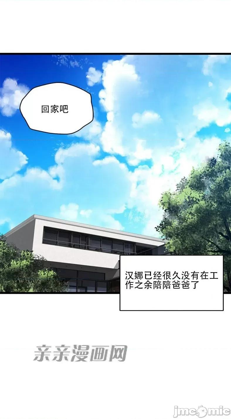 纸巾搅拌机 Tissue Guzzler-第67话 第22页
