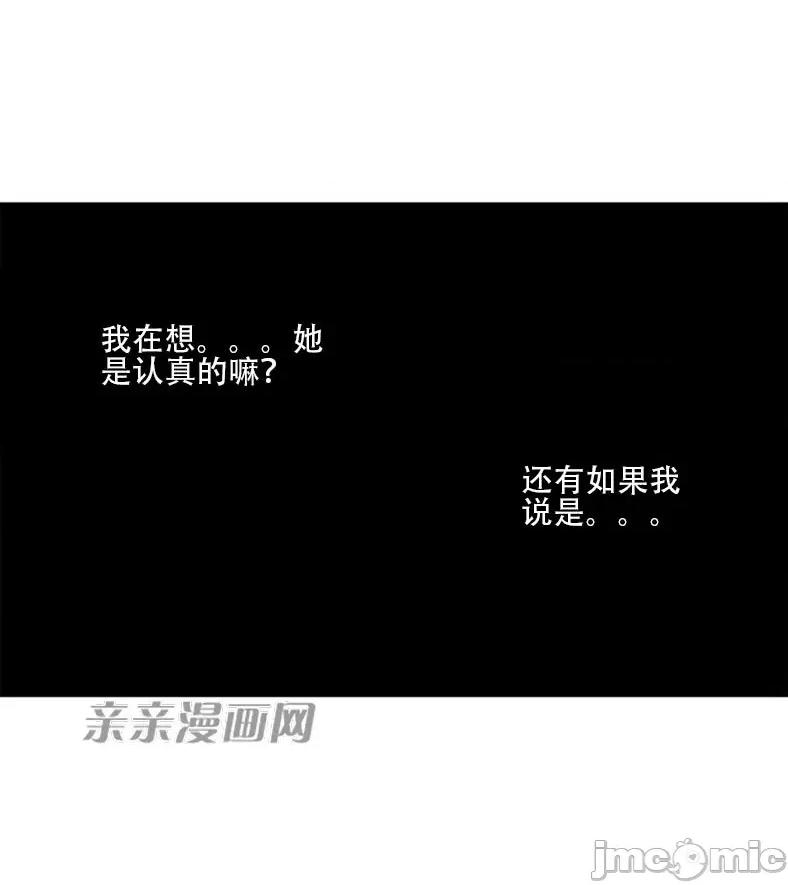 纸巾搅拌机 Tissue Guzzler-第67话 第23页