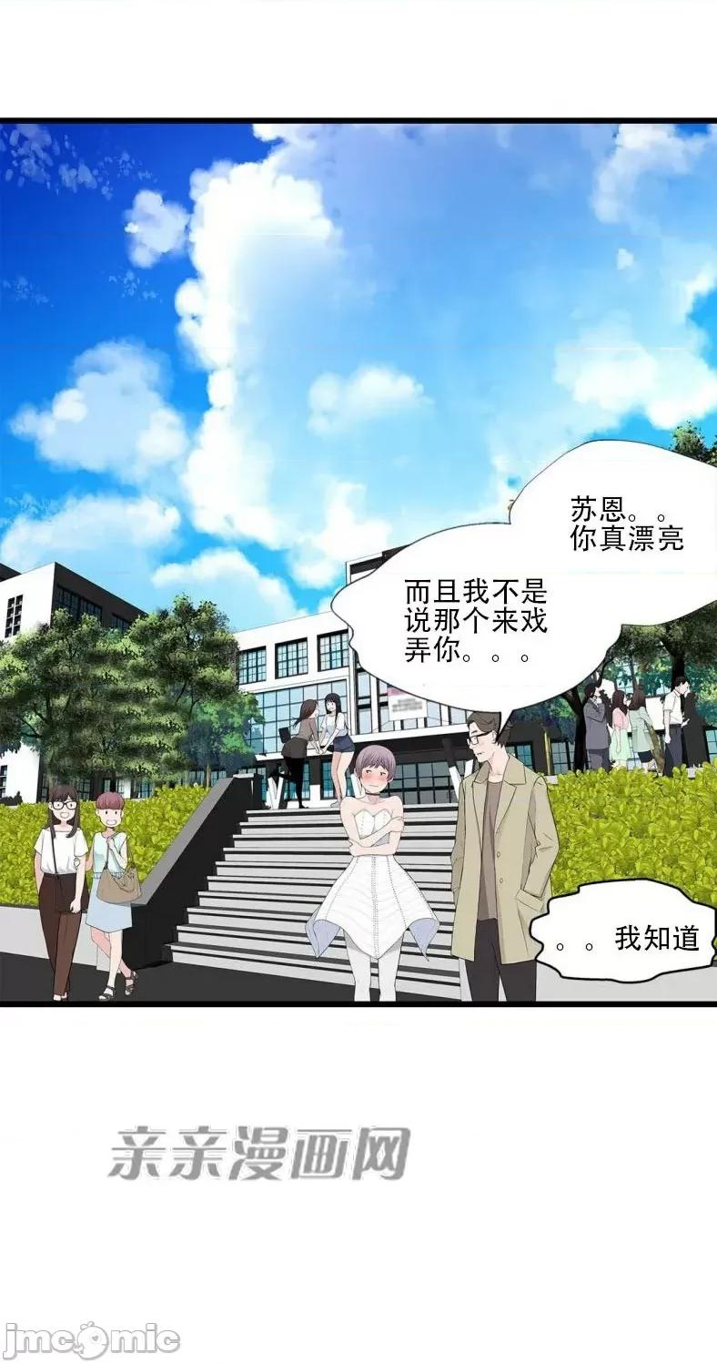 纸巾搅拌机 Tissue Guzzler-第67话 第26页