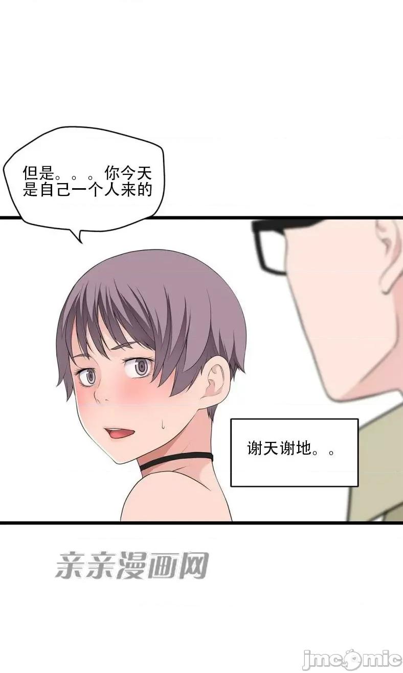 纸巾搅拌机 Tissue Guzzler-第67话 第27页