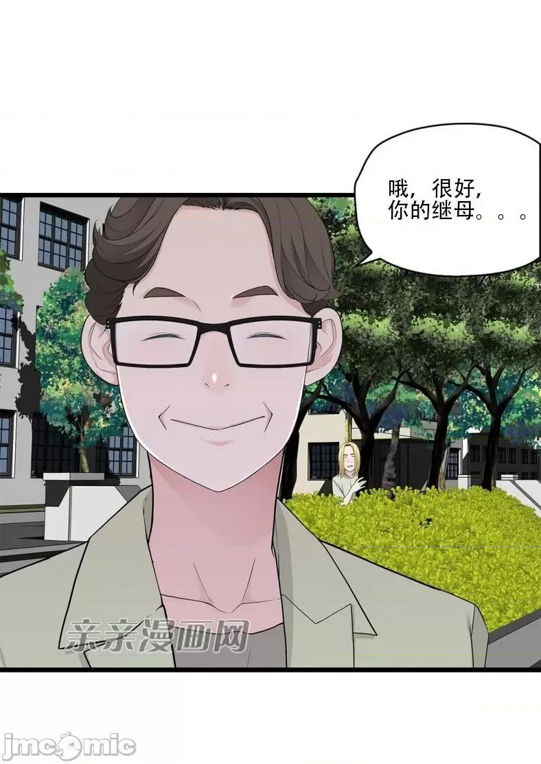 纸巾搅拌机 Tissue Guzzler-第67话 第28页