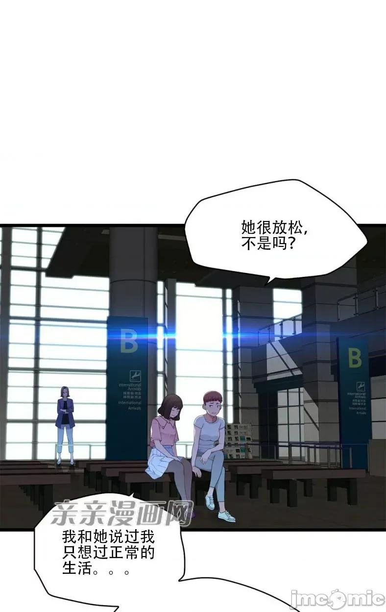 纸巾搅拌机 Tissue Guzzler-第67话 第31页