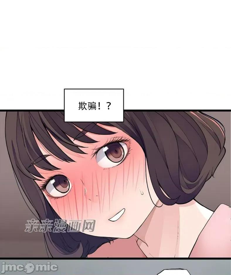 纸巾搅拌机 Tissue Guzzler-第67话 第33页