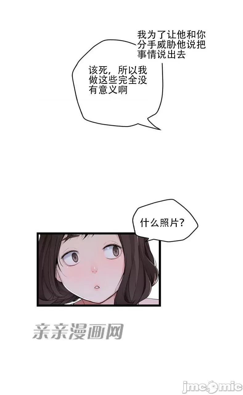 纸巾搅拌机 Tissue Guzzler-第67话 第35页