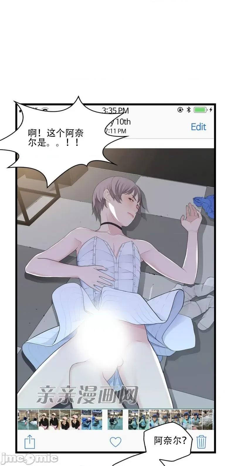 纸巾搅拌机 Tissue Guzzler-第67话 第36页