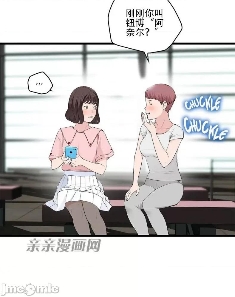 纸巾搅拌机 Tissue Guzzler-第67话 第37页