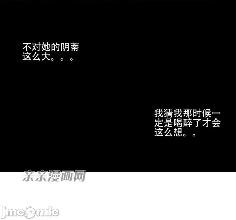 纸巾搅拌机 Tissue Guzzler-第67话 第39页