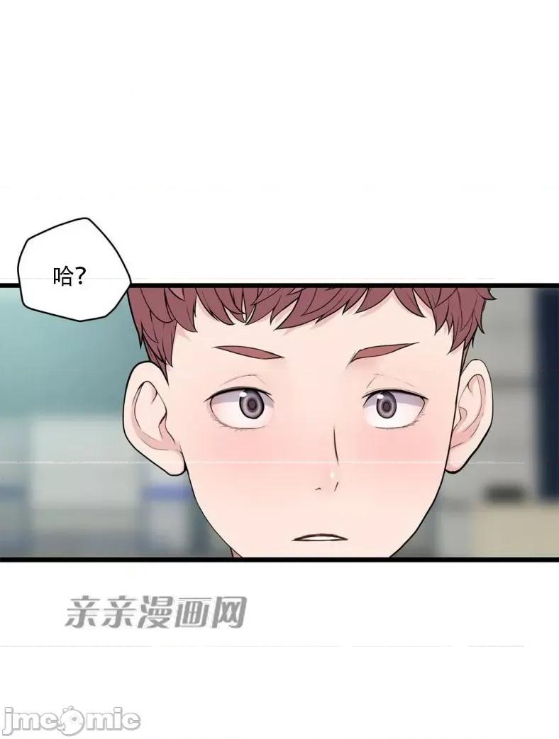 纸巾搅拌机 Tissue Guzzler-第67话 第40页