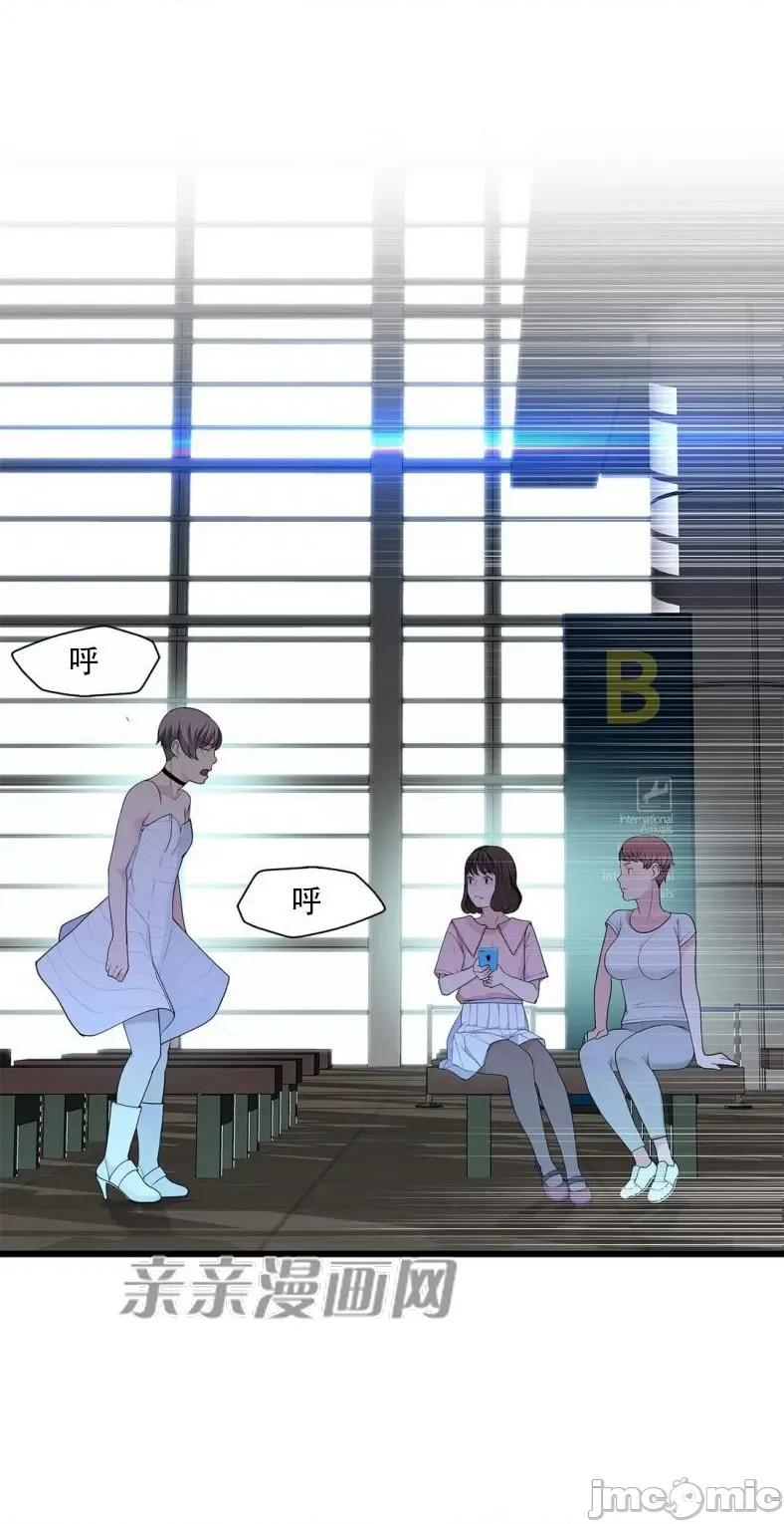 纸巾搅拌机 Tissue Guzzler-第67话 第42页