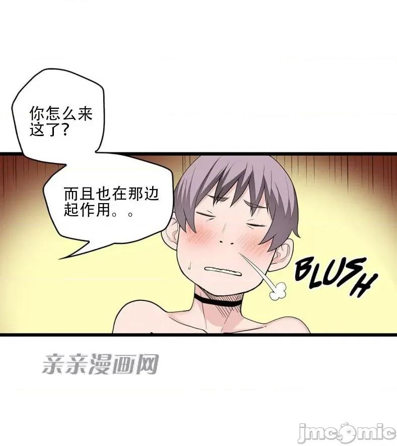 纸巾搅拌机 Tissue Guzzler-第67话 第44页