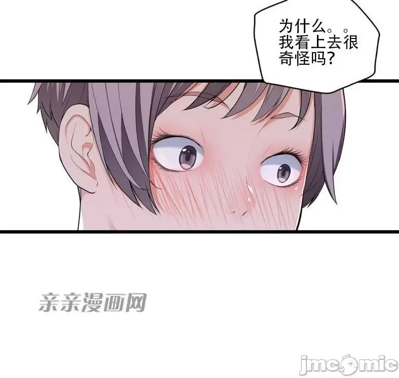 纸巾搅拌机 Tissue Guzzler-第67话 第46页
