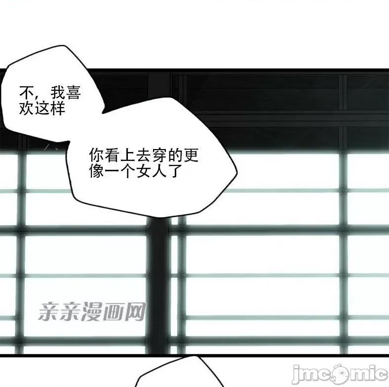 纸巾搅拌机 Tissue Guzzler-第67话 第48页