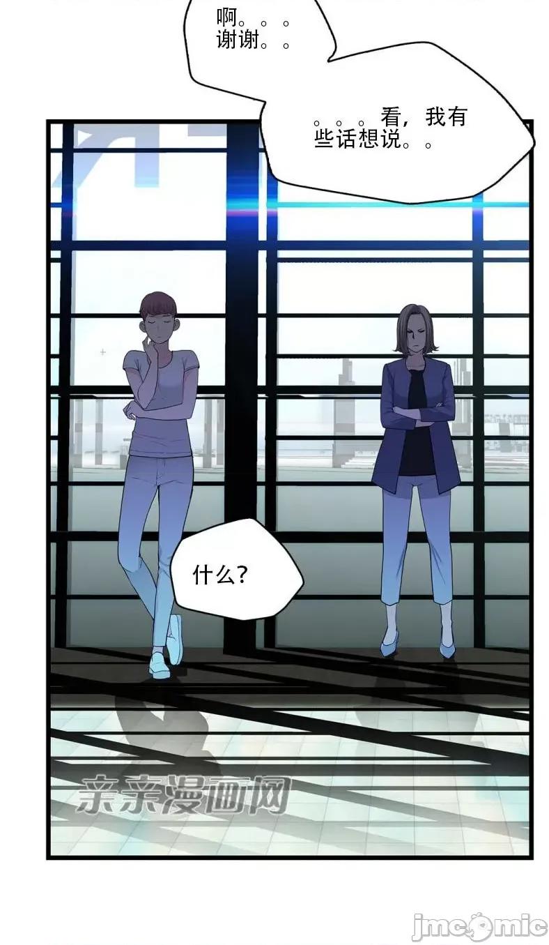 纸巾搅拌机 Tissue Guzzler-第67话 第49页