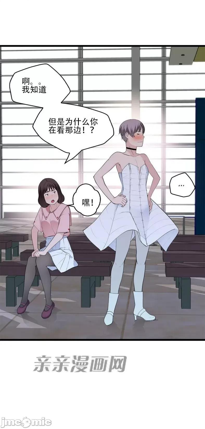 纸巾搅拌机 Tissue Guzzler-第67话 第52页