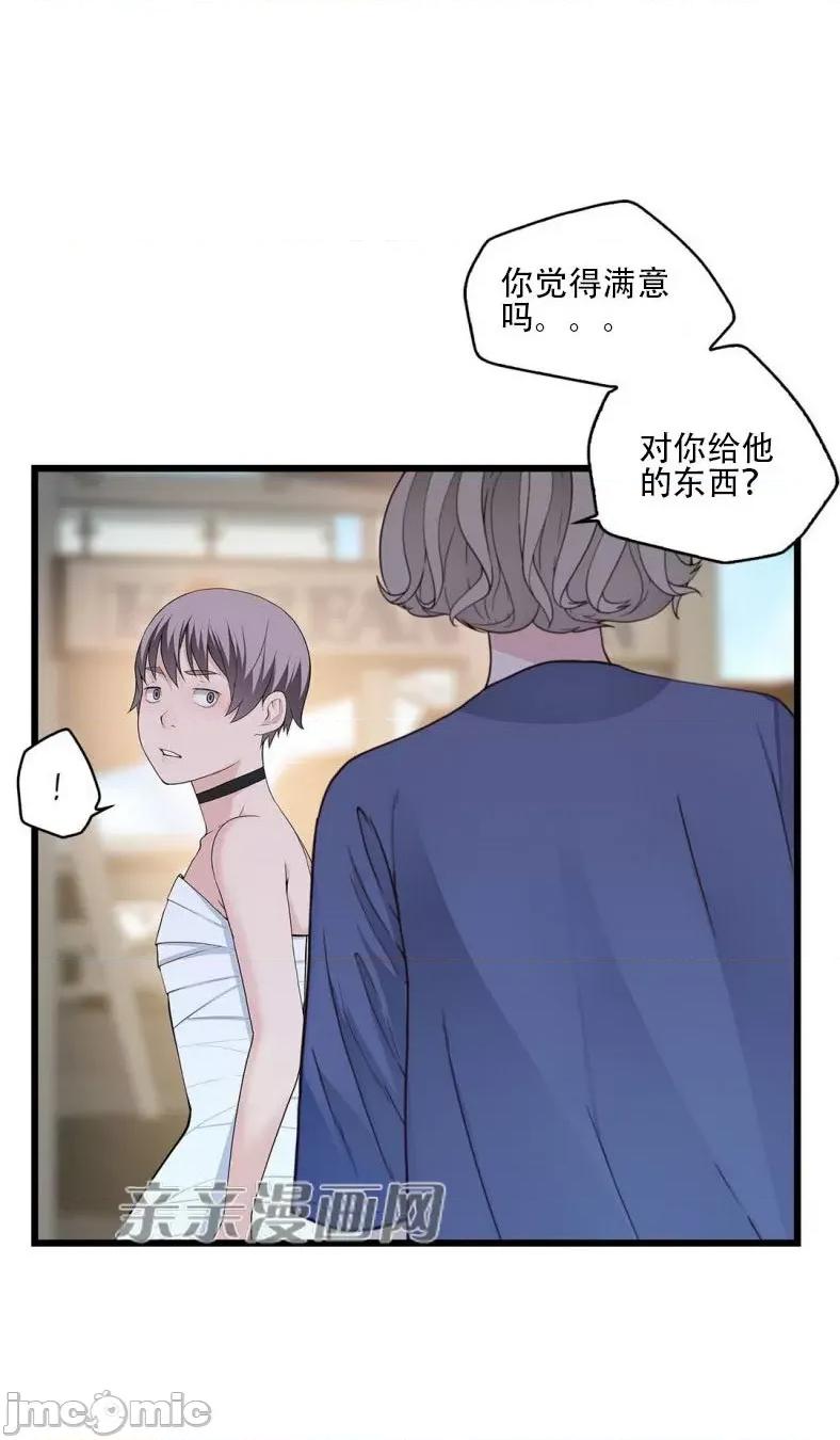 纸巾搅拌机 Tissue Guzzler-第67话 第55页