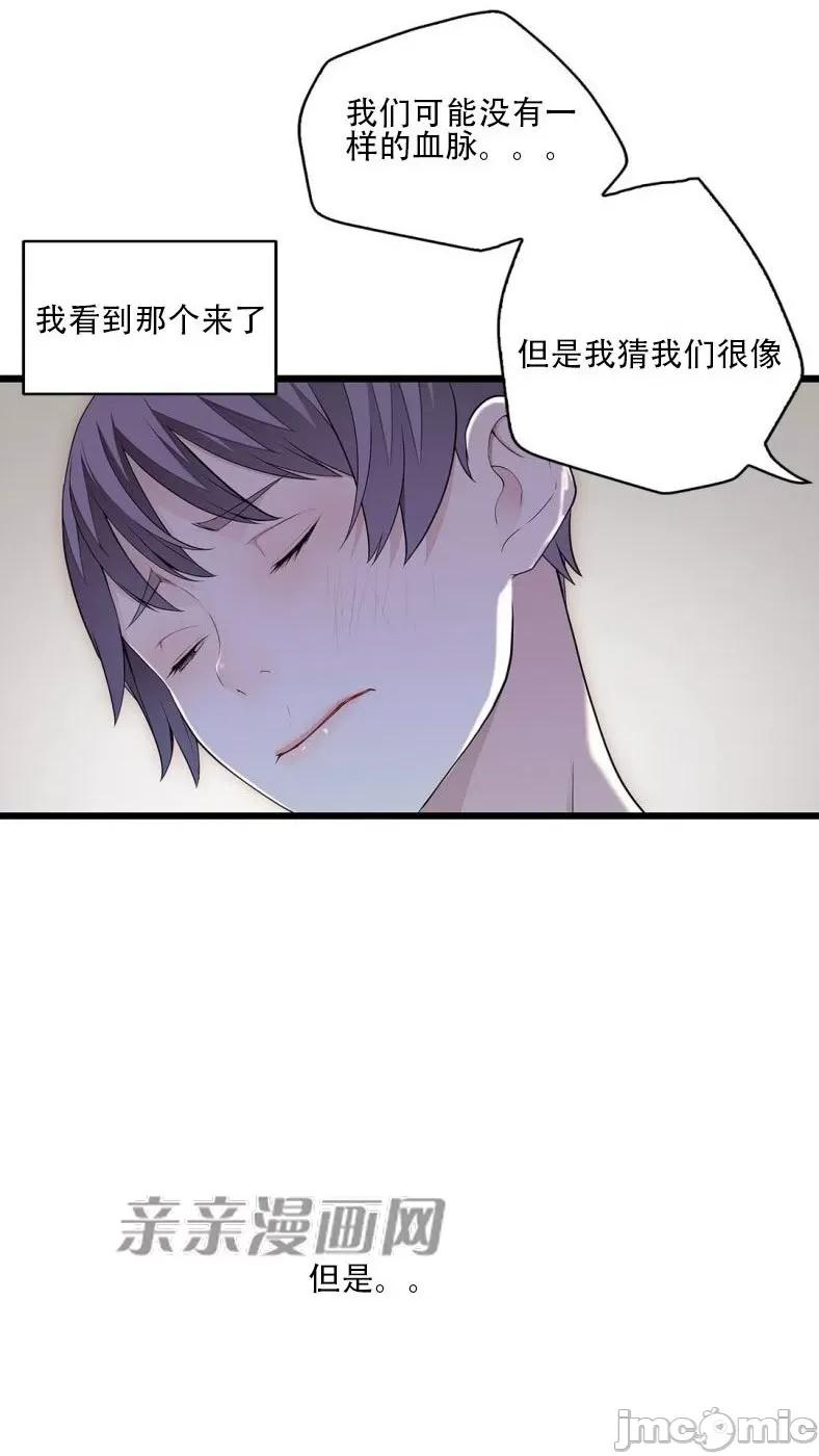 纸巾搅拌机 Tissue Guzzler-第67话 第57页
