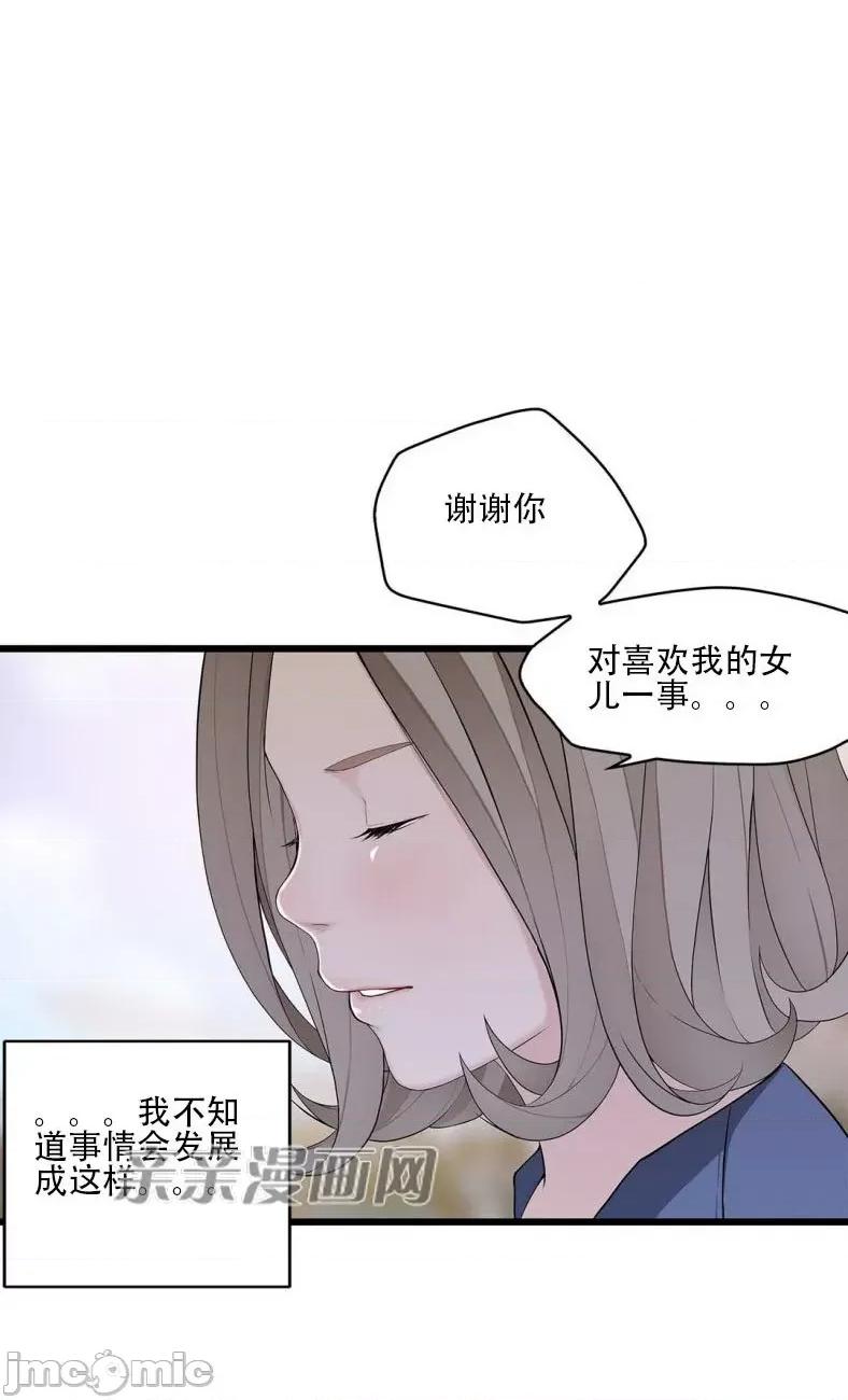 纸巾搅拌机 Tissue Guzzler-第67话 第58页
