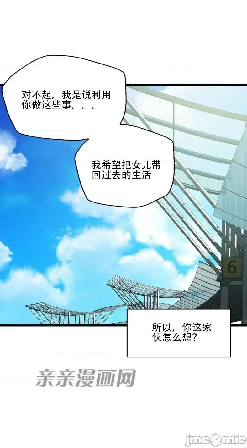 纸巾搅拌机 Tissue Guzzler-第67话 第59页