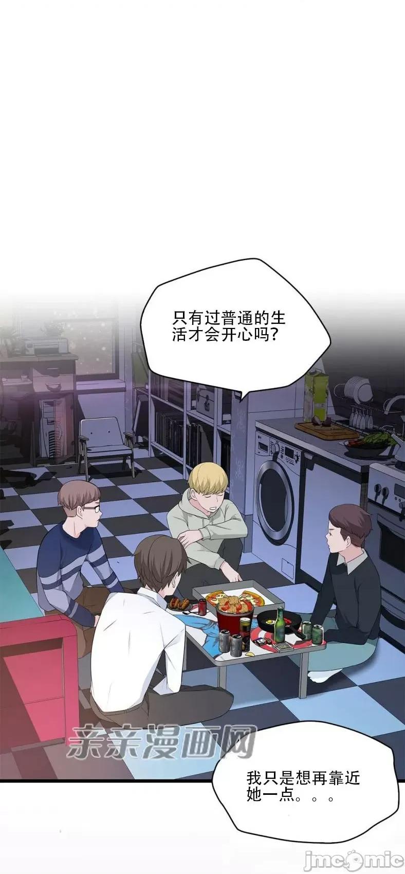 纸巾搅拌机 Tissue Guzzler-第67话 第60页