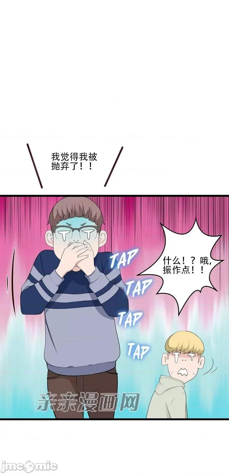 纸巾搅拌机 Tissue Guzzler-第67话 第62页